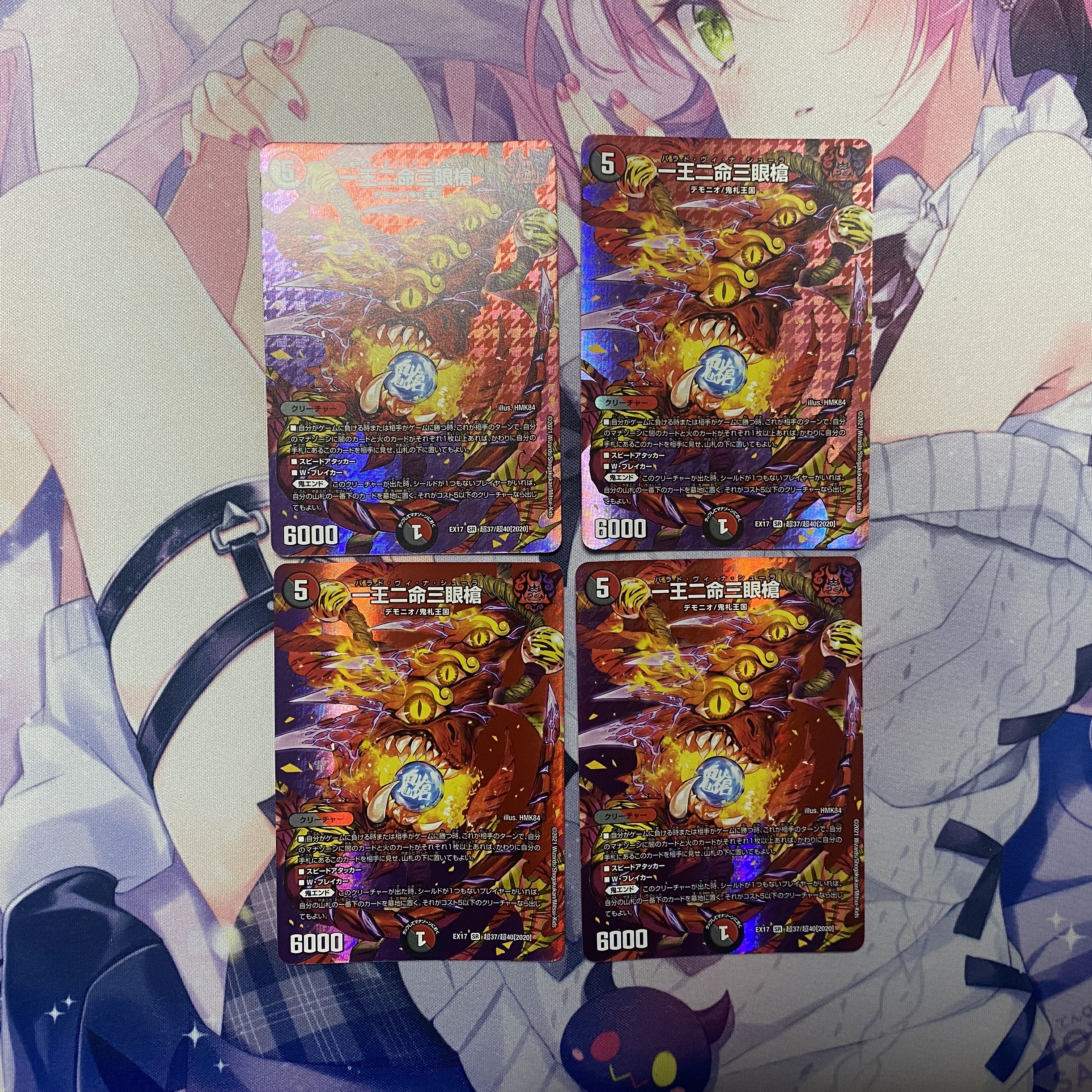 One King Two Lives Three Eyes Spear SR Psychic37/Psychic40[2020] 4 copies