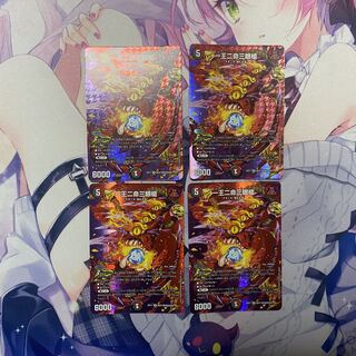 One King Two Lives Three Eyes Spear SR Psychic37/Psychic40[2020] 4 copies