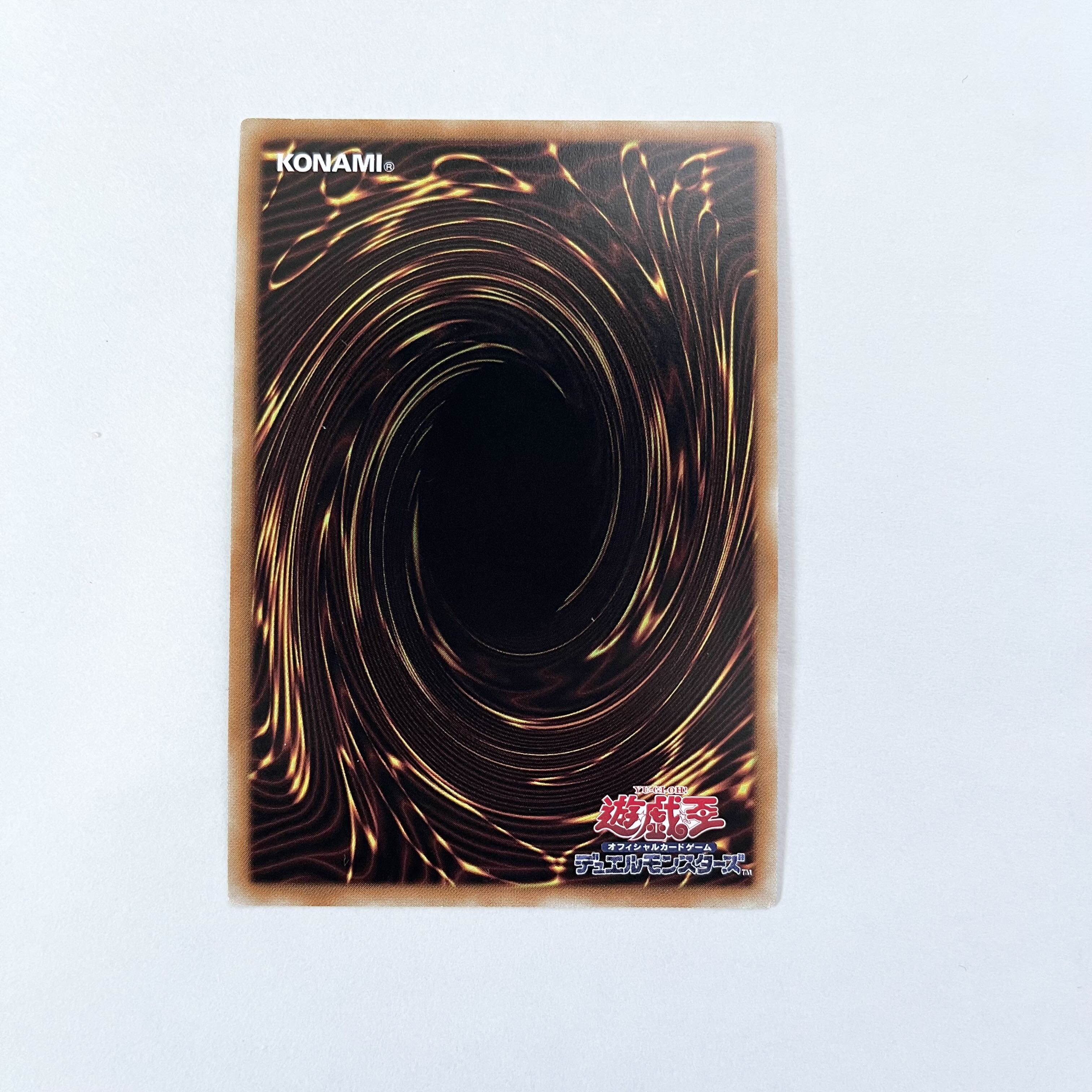 Leviair the Sea Dragon Super Rare JP039