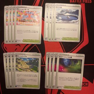 Collapsed Stadium U 098/100 Fashion Mall H Lake H Luminous Rosa's Forest