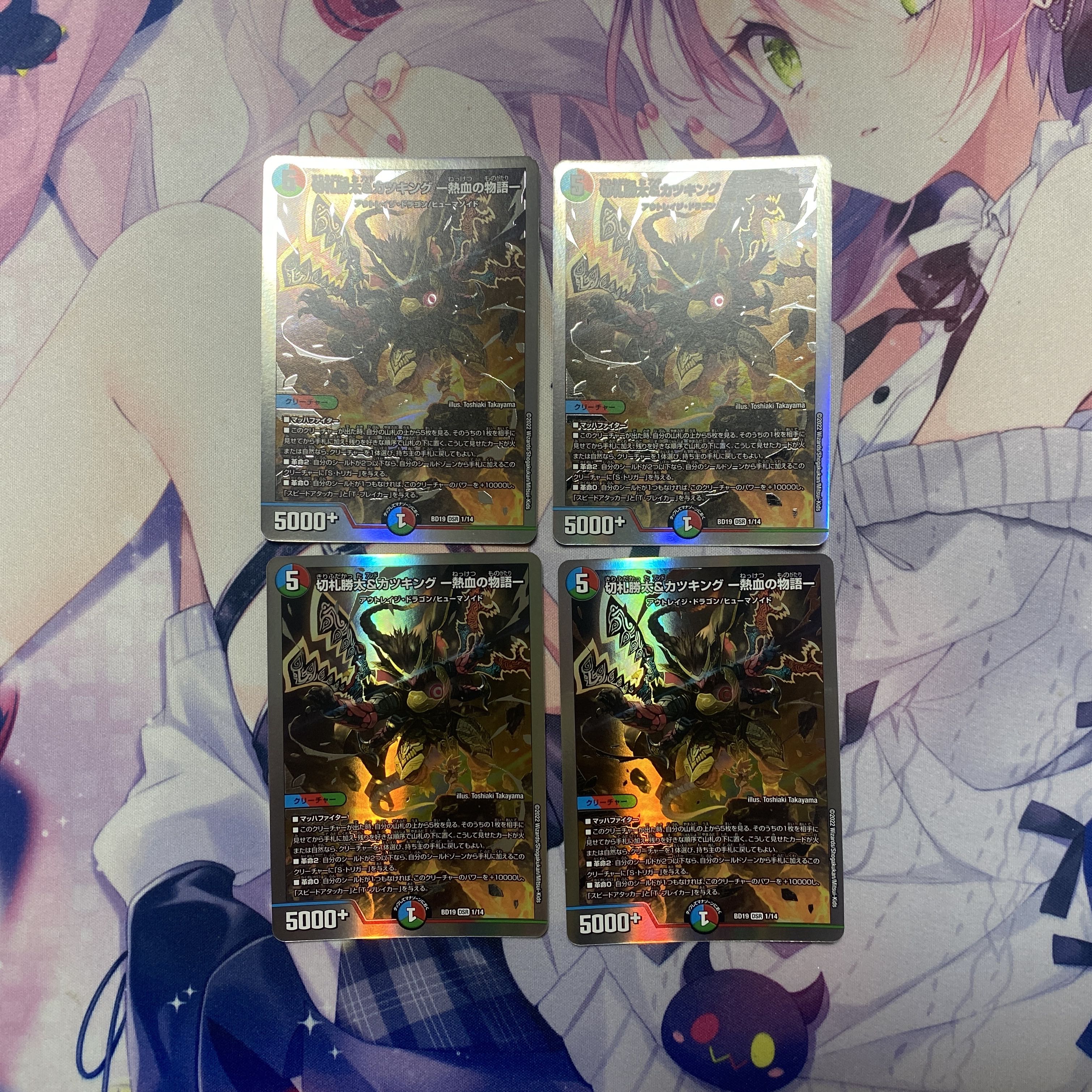 Katsuta Kirifuda & Kats King -Tales of Hot Blood- DSR 1/14 4 copies