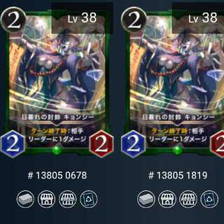 Sundown Sealing Bell Kyon Shi Lv38, 2-piece set.