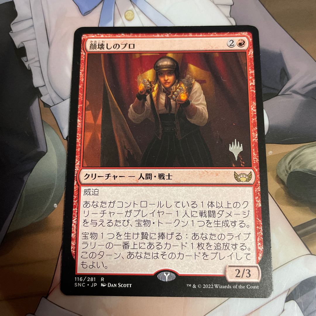 Face Breaking Pro Promo Pack Edition