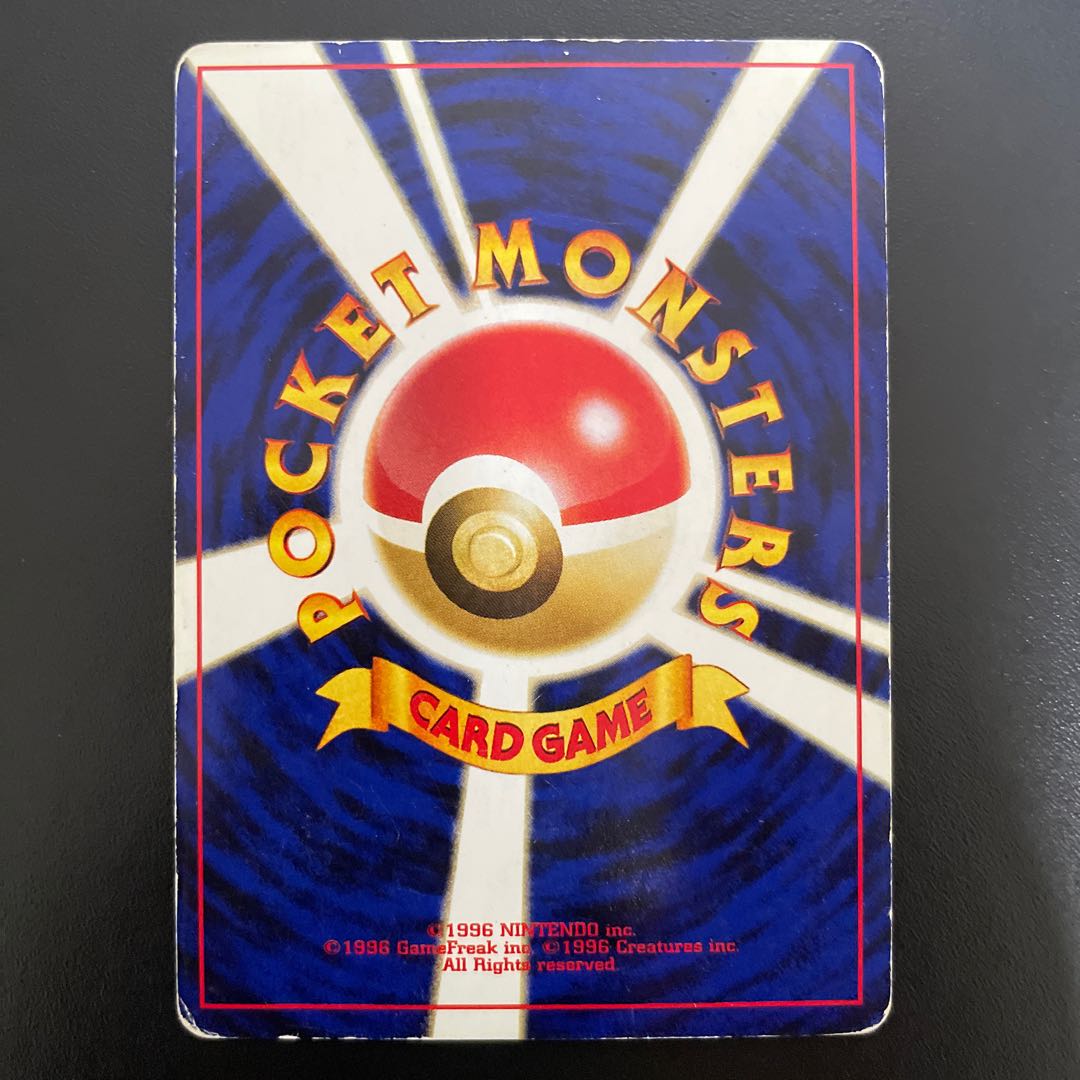 ピチュー　旧裏　プレミアムファイル