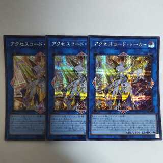 Yu-Gi-Oh Accesscode Talker Secret Rare