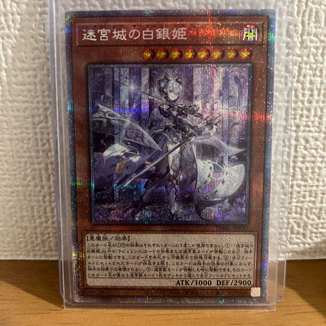 Oripa, the White Silver Princess of the Labyrinth Castle! High Odds, 1 pack left!