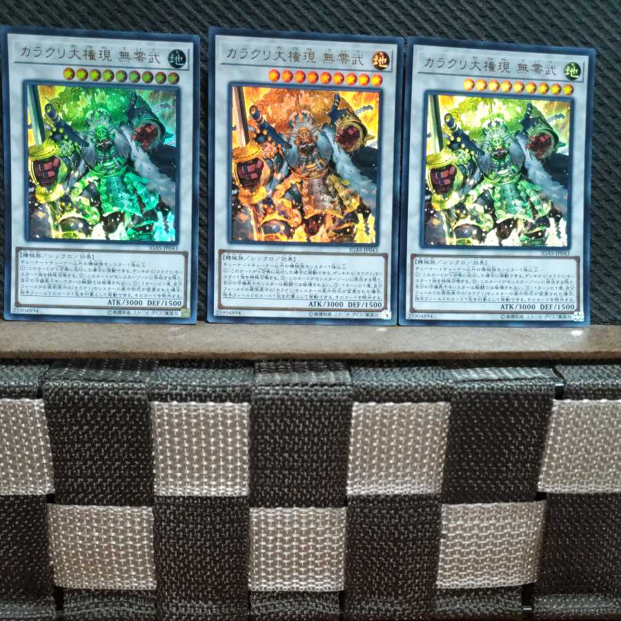 Popotan] Yu-Gi-Oh -2303 Karakuri Super Shogun mdl 00N "Bureibu" 3 Ultra