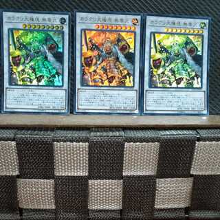 Popotan] Yu-Gi-Oh -2303 Karakuri Super Shogun mdl 00N "Bureibu" 3 Ultra