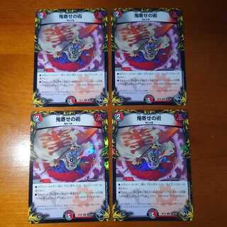 鬼寄せの術(20th黒トレジャー)4枚セット