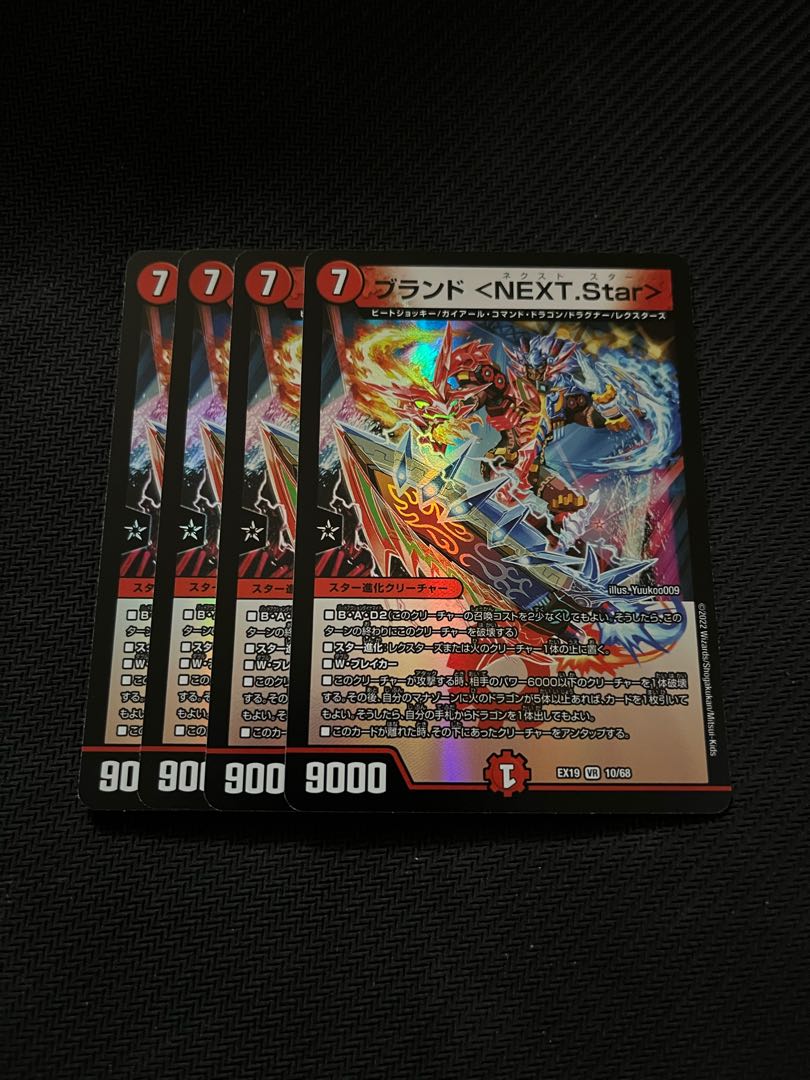 Duel Masters Brand <NEXT.