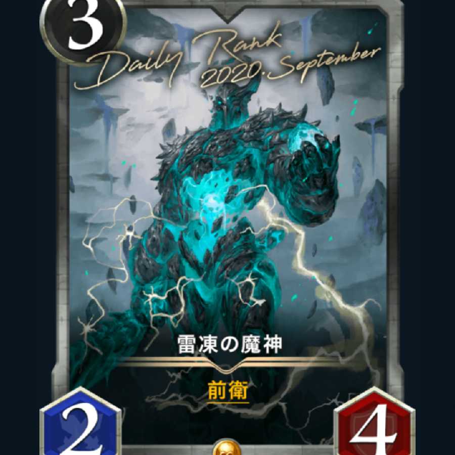 Lightning Freeze Demon Lv72