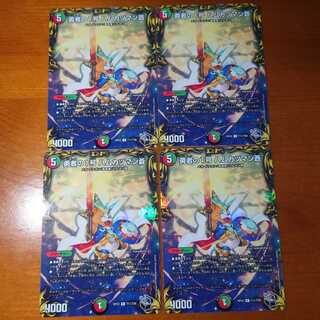 Brave No. 1 Hamkatsuman Ao (20th Black Treasure), set of 4