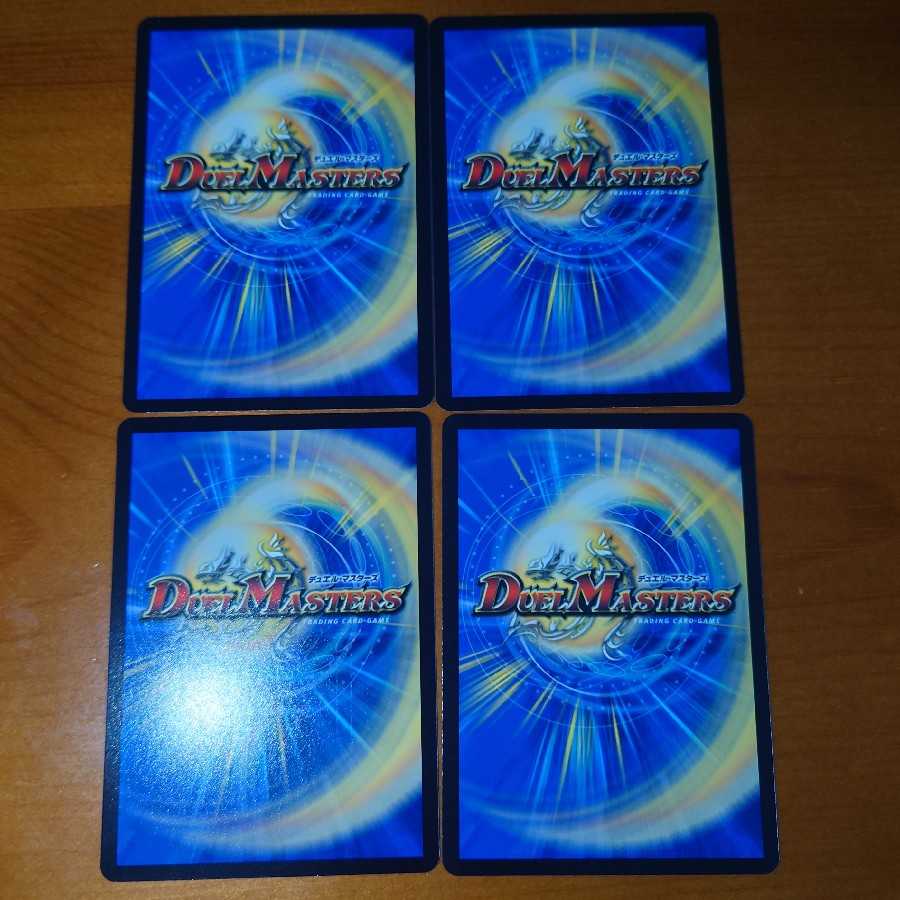 Brave No. 1 Hamkatsuman Ao (20th Black Treasure), set of 4