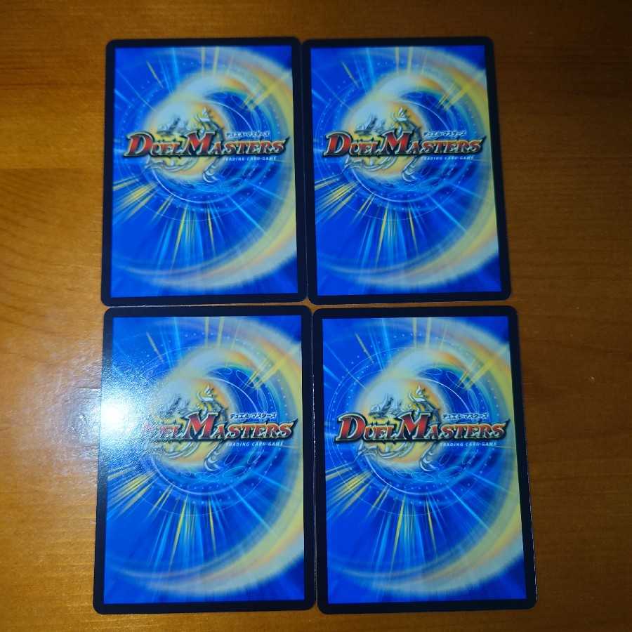 Heresy Sink Onikamasu (20th Black Treasure) Set of 4