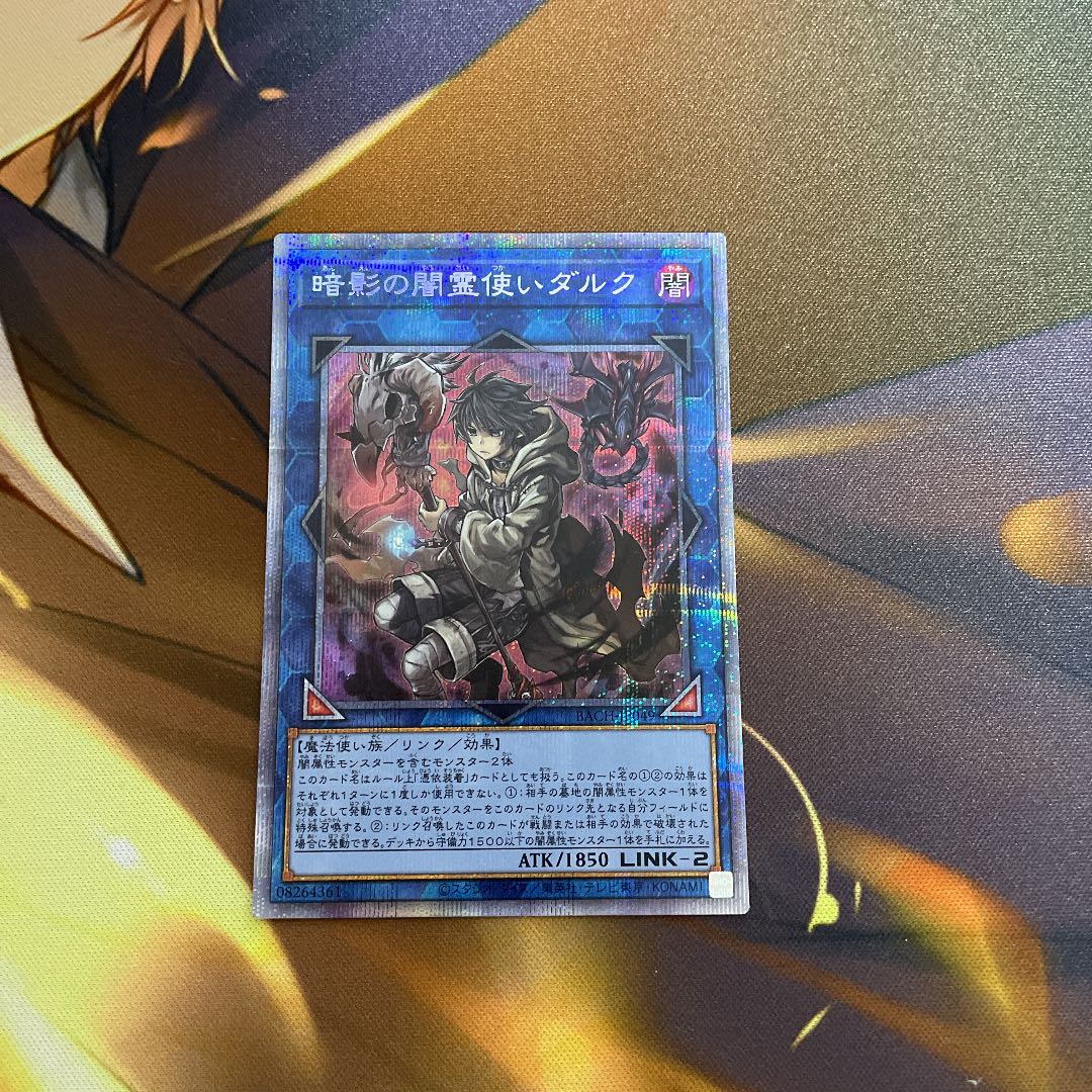 Dharc the Dark Charmer Prismatic Secret Rare JP049