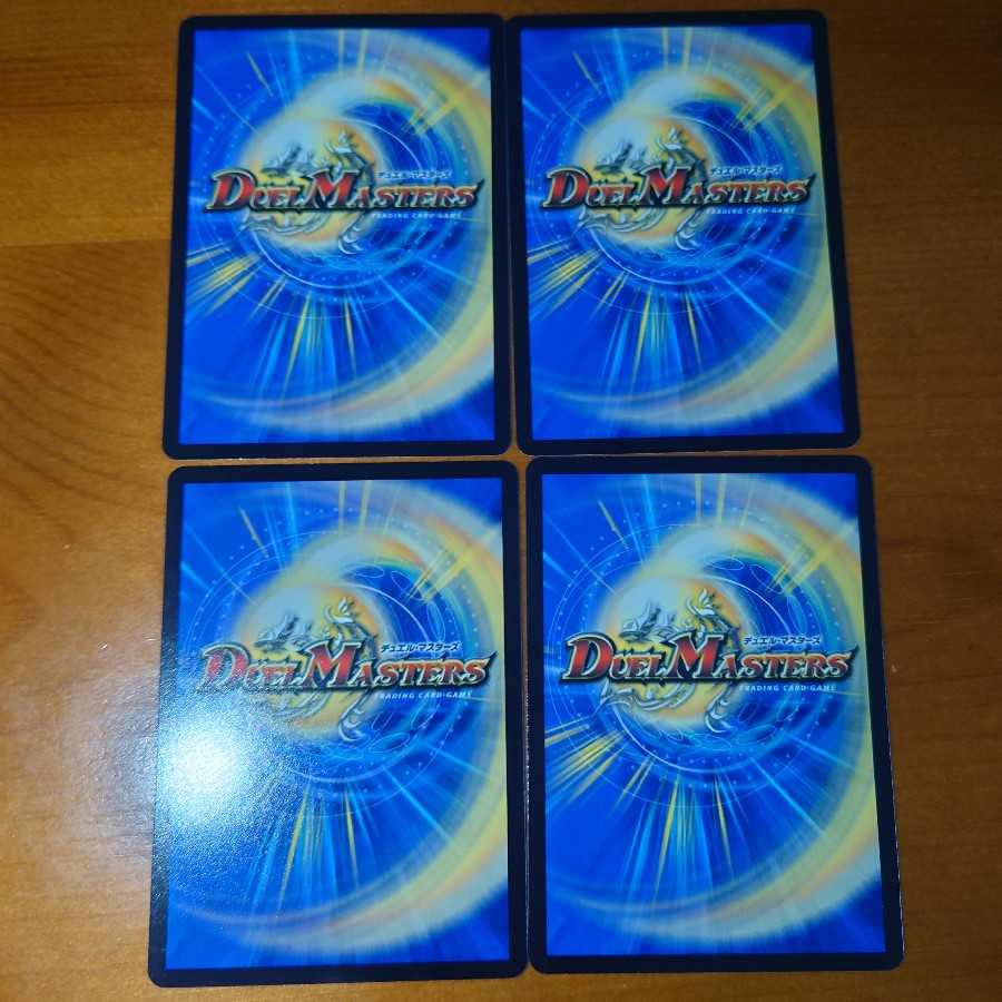 Mecha-ei Tataki (20th Black Treasure) 4-piece set