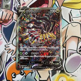 GiratinaV SR 111/100