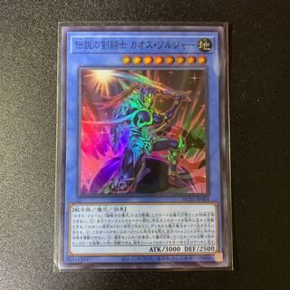 Legendary SwordFighting warrior Black Luster Soldier Super Rare JP004