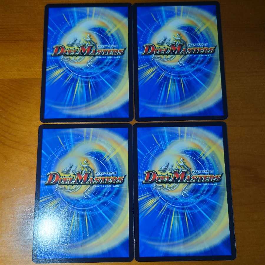 */ Nigen Sandshrew Ronia/*(20th Black Treasure) set of 4