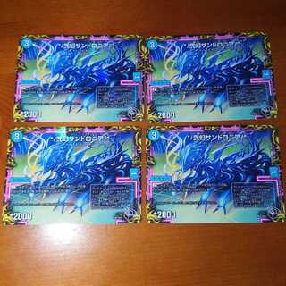 */ Nigen Sandshrew Ronia/*(20th Black Treasure) set of 4