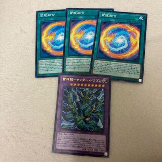 Yu-Gi-Oh! Lightning God Dragon - Thunder Dragon Thunder Dragon Fusion Set