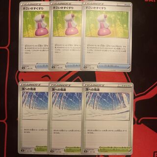 Hyper Potion 160/190 Snow Road to the Top