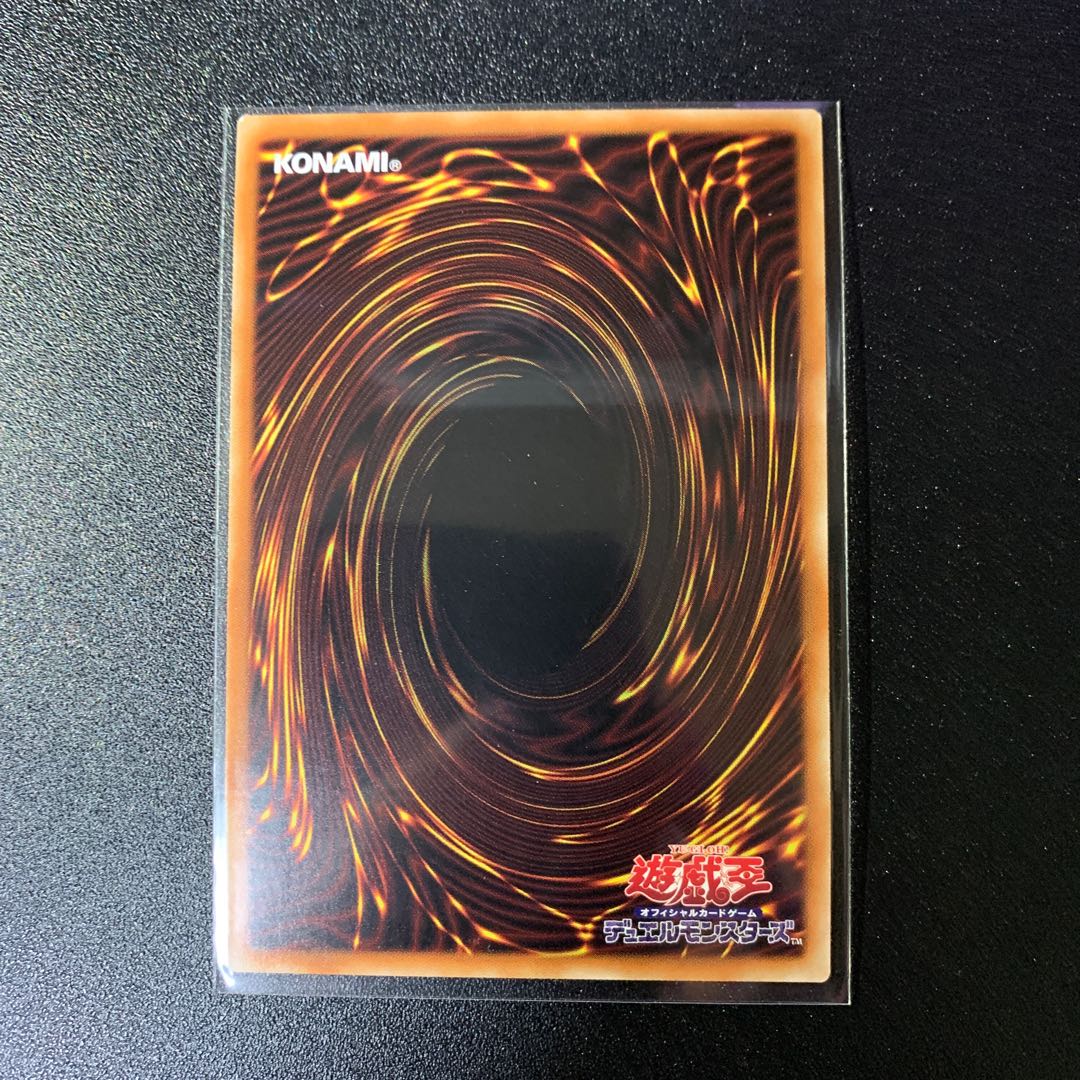 Red Supernova Dragon Secret Rare JP026