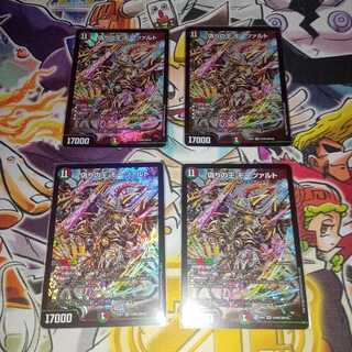 Mozart, King of Jilt SR