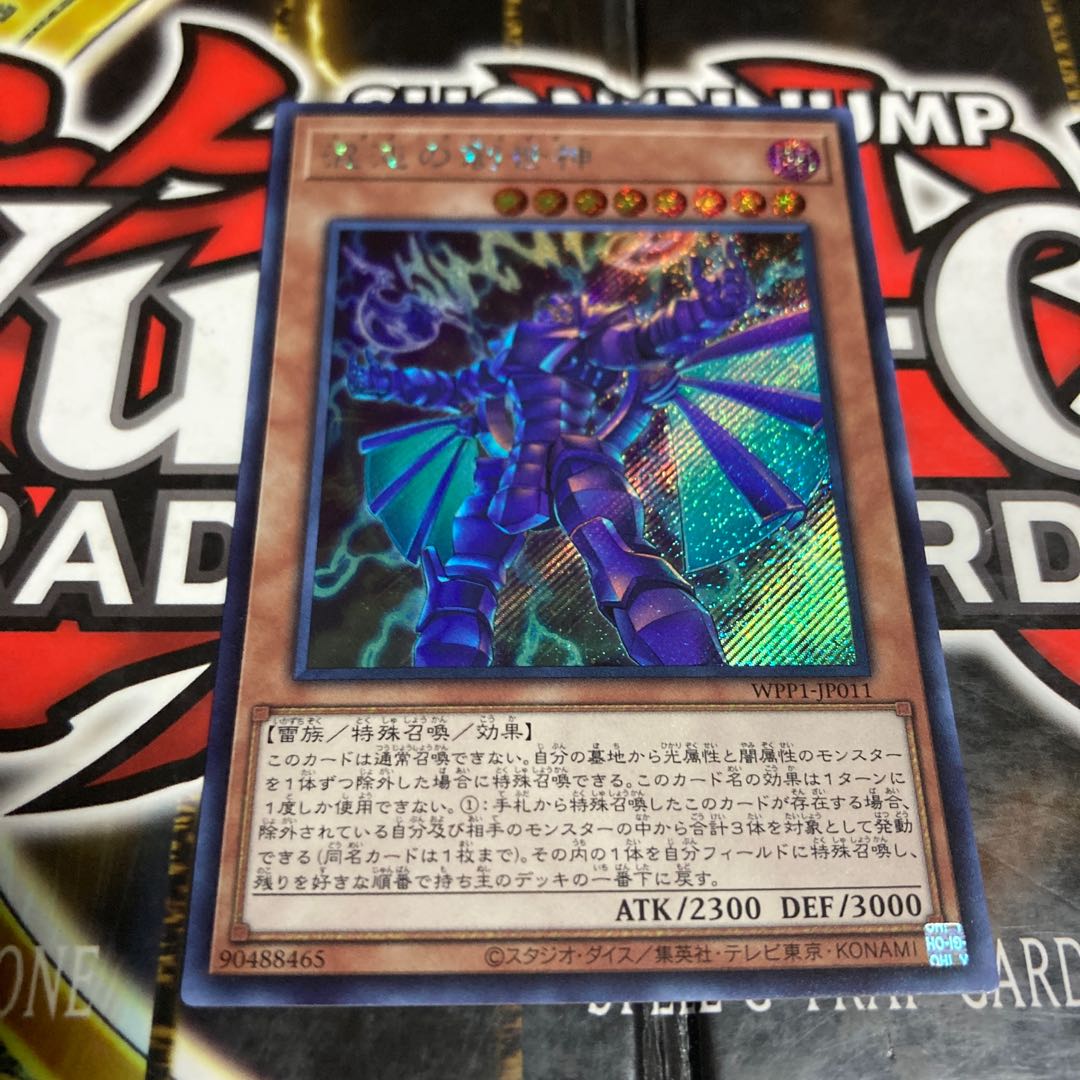 Yu-Gi-Oh The Chaos Creator Secret Rare