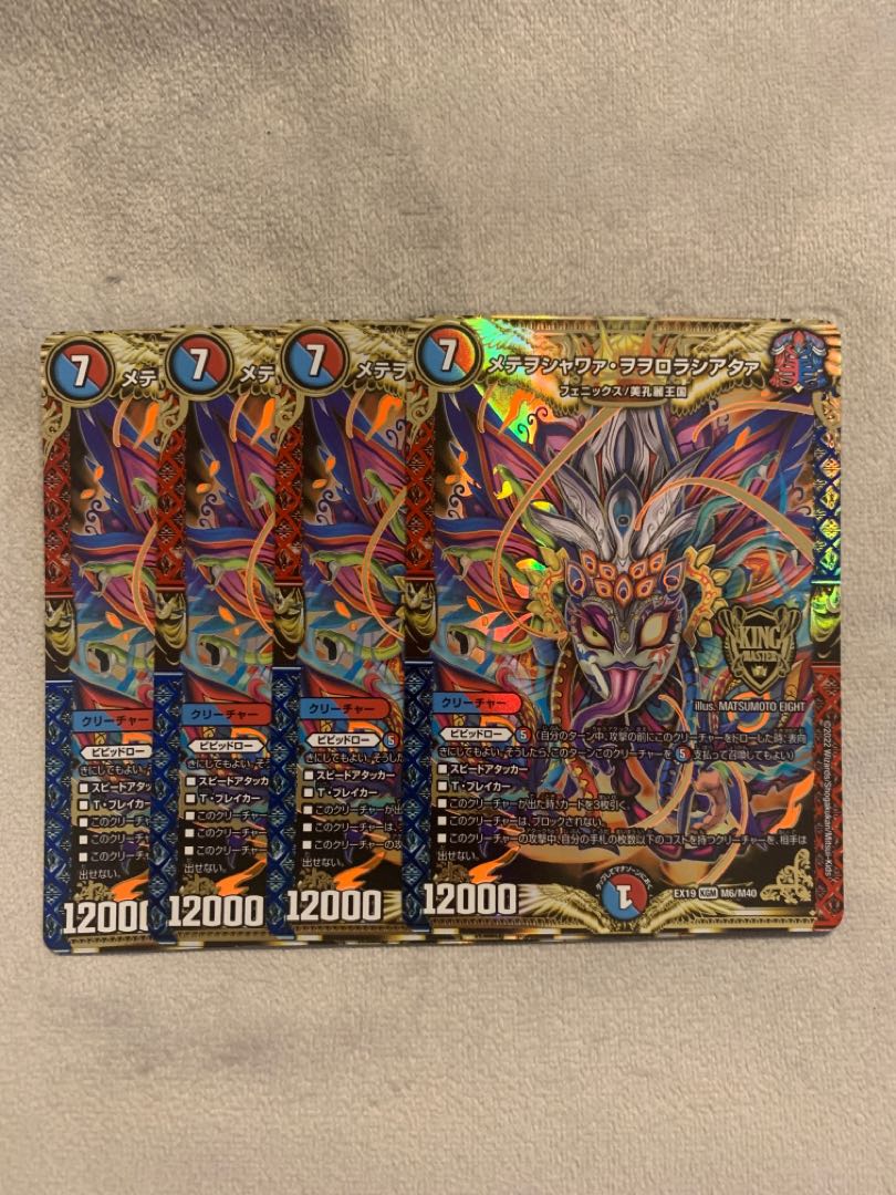 Mete wo shawaa wo orola shiataa KGM M6/M40