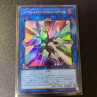 ファイアウォール・ドラゴン・ダークフルード-ネオテンペスト スーパーレア JP044