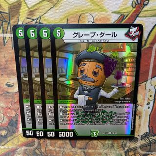 Grape d'Art, set of 4