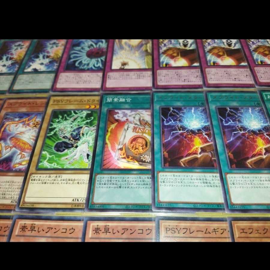 遊戯王 スプライト デッキ