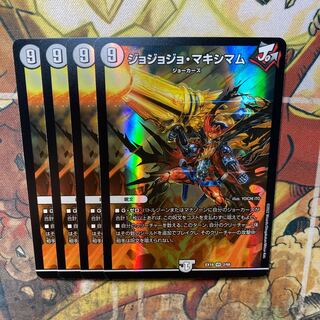 Jojo Jojo Crasher Wakemam, set of 4