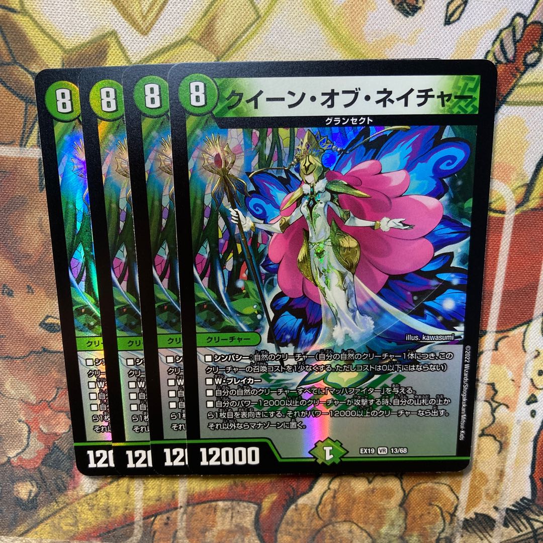 Queen of Nature 4-piece set