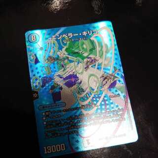 Emperor Chirico SR Psychic15/Psychic40 [2009].