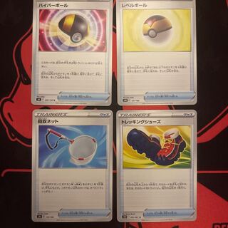 Trekking shoes U 061/067 Ultra Ball Level Ball Scoop Up Net