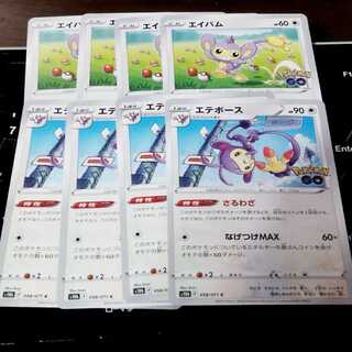 Aipom Ambipom Evolution Line 8-piece set