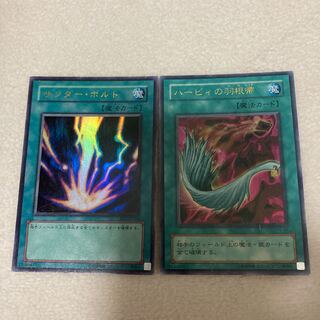 遊戯王 ハーピィの羽根帚　サンダーボルト　ウルトラセット