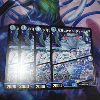 Lord Leopoldine of Ice Fang｜Emergency Typhoon 4 sheets