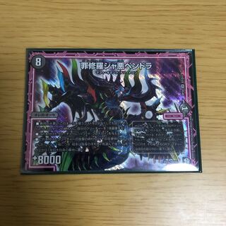 Crime Shuraja Darkness Pendra