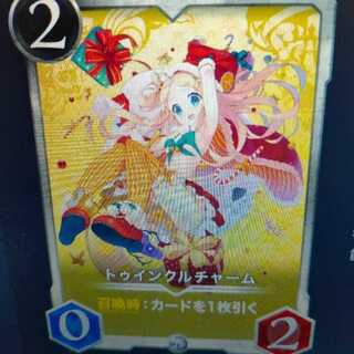 2枚組トゥインクルチャーム（バラ可）