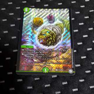 Life Life, Earth and the Roaring Decision to Break Up