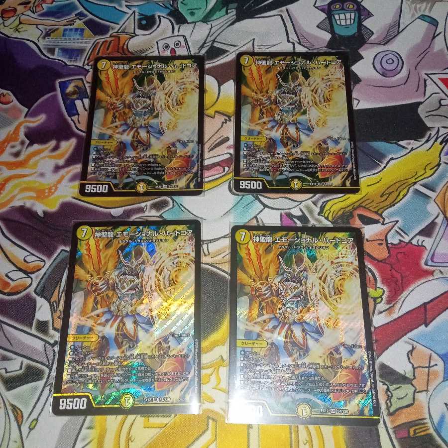 Hallow Dragon Emotional Hardcore SR