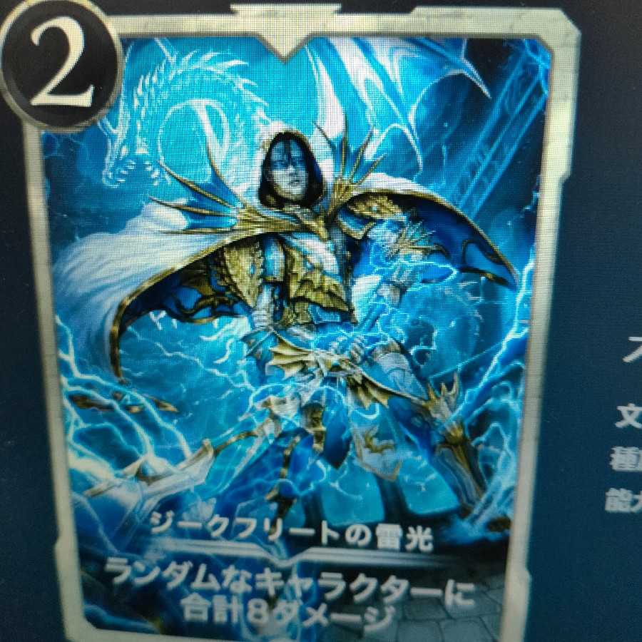 ジークフリートの雷光