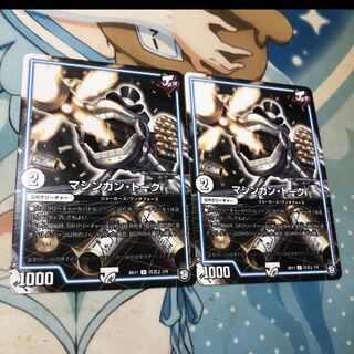 マシンガントーク