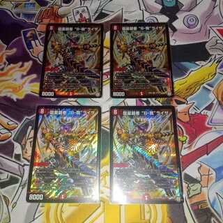 Ryusei-kouja "B-Ga" Liza, SR