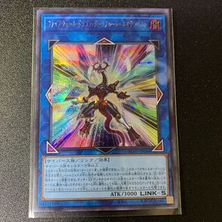 Firewall Dragon Darkfluid-Neo Tempest Secret Rare JP044