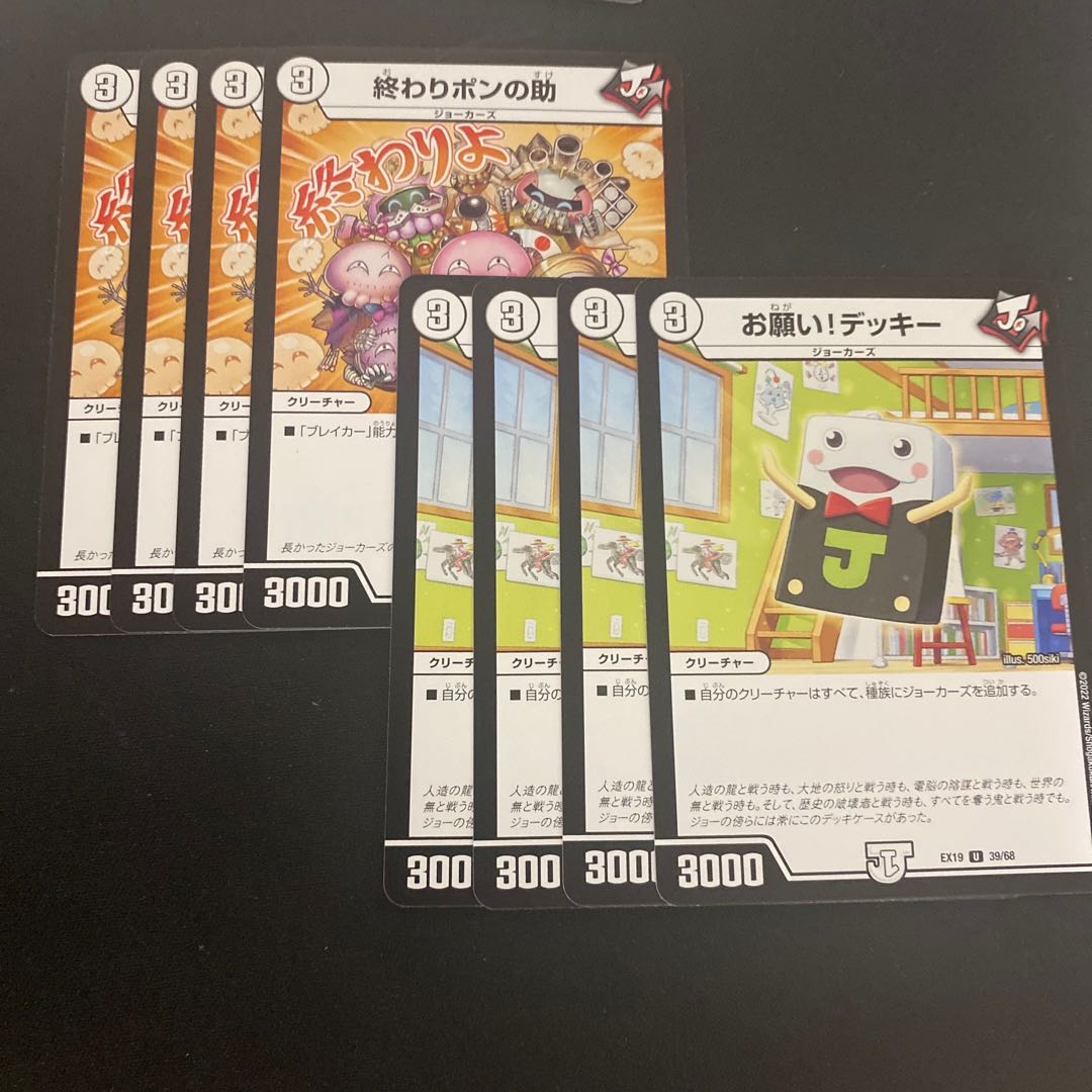 O Wish Decky, the end of Pon's help