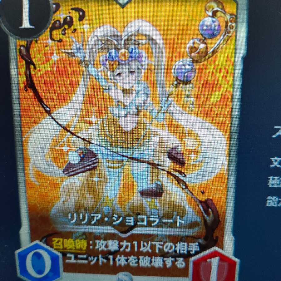 2枚組 リリア・ショコラート（バラ可）